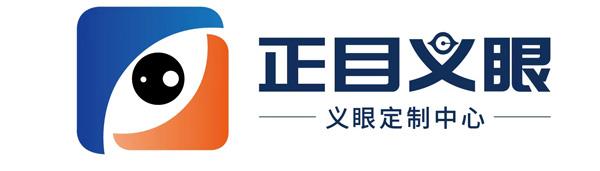 毕节正目义眼 Logo